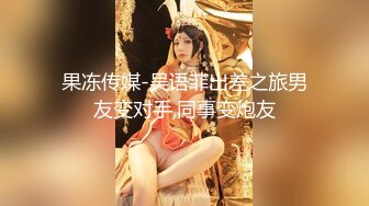 骚气妹子和男友双人啪啪秀 舔JJ骑乘后入最后内射