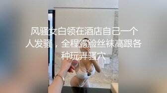  风骚女白领在酒店自己一个人发骚，全程露脸丝袜高跟各种玩弄骚穴