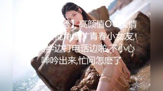 完美巨乳少妇偷情，怕老公发现，让我轻点