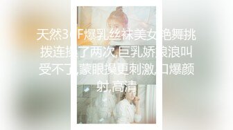 爆草中葡混血美女MELY黑丝高跟后入