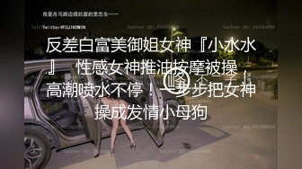 【我的枪好长】约炮健身教练，穿瑜伽裤还是被操的冒白浆，就喜欢水多的