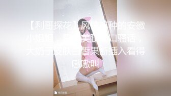 【大力寻花】大早上来3P，新疆少妇被干得哇哇叫，前后夹击两壮汉，骚妇淫荡之极这下满足不已