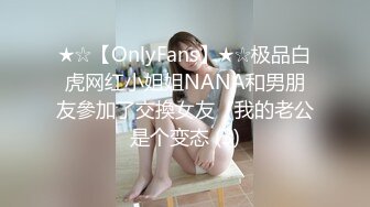 『极品尤物❤️勾人小妖精』“带上狗链就是你的小母狗哦”清纯小仙女化身勾魂迷人小妖精 极品美人胚反差婊 又骚又纯 (3)