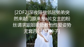 12/1最新 言教不如身教读万卷书不如跟老师破处性爱的教育VIP1196