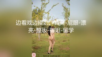 极品反差女老师【最美宝儿】绿帽癖，身材无敌凹凸有致，喜欢邀单男3P各种淫乱