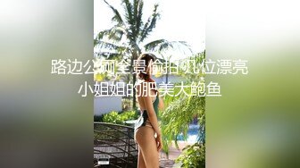 重磅精品小骚货 大神摄影师西池 新旧 众多 美女 拍摄视图写真