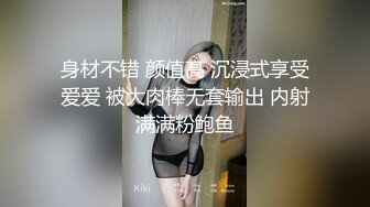 身材不错 颜值高 沉浸式享受爱爱 被大肉棒无套输出 内射满满粉鲍鱼