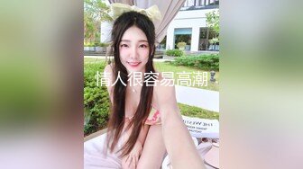 《吃瓜最近热传网红重磅》抖音百万粉丝网红冲浪女神【陈莹莹】稀有直播凸点、走光外加抖音视频不知道是不是故意的