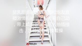 超美G奶熟女 完美炮架【冰冰】丰乳肥臀 高跟长腿~道具自慰 裸舞大秀【46v】 (41)