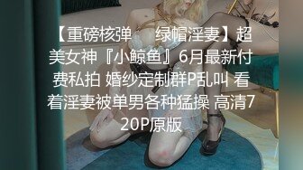 渣男图鉴长腿极品女神上位有完整