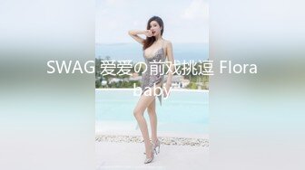 网红脸巨乳女神【你的樱花】收费房大尺度咪咪小穴 道具抽插自慰【83v】  (11)