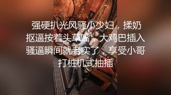 《顶级震撼㊙️极品骚婊》最新流出万狼求购OnlyFans地_狱调_教大咖【G王】付费解锁私拍~骚母G户外爬行露出啪啪双通无水原画 (18)