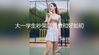 贵在真实反差淫妻》顶级绿帽刷锅狠人完美S身材极品女神眼镜教师人妻【ZM宝儿】私拍②，调教成母狗3P紫薇白浆特多 (3)