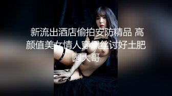 不要啦 啊啊啊～ 不可以射满呀 ”连高潮的声音都那么娇弱的小学妹却一直索要，娇嫩的让我有种蹂躏的反差感〖顶级美腿❤️视觉盛宴〗“不要啦 啊啊啊～ 不可以射满呀 ”连高潮的声音都那么娇弱的小学妹却一直索要，娇嫩的让我有种蹂躏的反差感 (2)