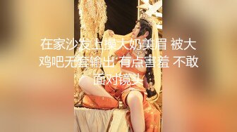 在家沙发上操大奶美眉 被大鸡吧无套输出 有点害羞 不敢面对镜头