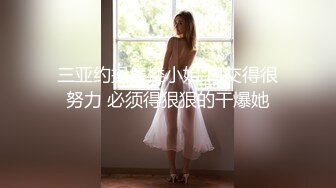 kcf9.com-网红美女小姐姐！今天好想要！收费房自慰，黑丝美腿，拔下内裤跳蛋塞穴，爽的高潮喷尿，美女太骚了