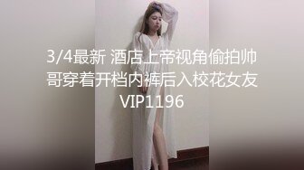 某航空姐颜值天花板完美身材上班时是女神下班就成为老板母狗~喝尿啪啪侮辱调教很反差PVV (17)