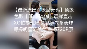 与白嫩美乳漂亮女友激情做爱 扒开小内内迫切插入