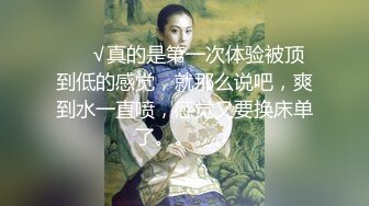 ★☆福利分享☆★超美淫妻『完美女孩』3P群P淫乱派对二 淫妻3洞同时容纳3根肉棒 (8)