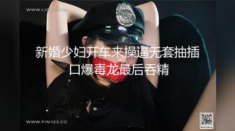 漂亮黑丝美眉 被绑着双手无套输出 皮肤白皙 无毛粉鲍 内射