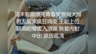 八月新流出宾馆空调出风口偷放摄像头偷拍眼镜哥用口活征服年轻少妇看表情这逼味道貌似不错