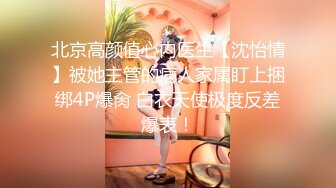 巨乳粉逼黑丝情趣装诱惑的极品宝贝，无毛白虎逼跟狼友互动撩骚，揉奶玩逼道具抽插，呻吟可射表情好骚别错过