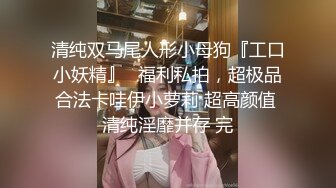 阳台上的母狗调教！极品巨乳女神，九儿闺蜜【BOBBY璐璐】定制福利，狐狸尾乳夹皮鞭道具SM