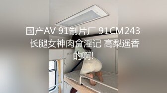 《顶流网红泄密》万人追踪网红可盐可甜百变女神babyp私拍第三弹~极品无毛一线天馒头穴紫薇啪啪纯反差婊 (7)