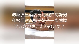 流出安防酒店摄像头偷拍身穿红色情趣少妇和猛男偷情后续退房之前的最后一战把这个骚货操爽了