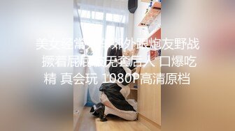 大一班花超级女乘位 开头有彩蛋