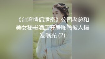 最新前镜偷窥高颜值美眉嘘嘘