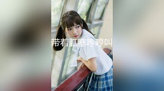 ❤️❤️175【健身宝贝】超好看模特一样 身材超棒 全身肤白 大长腿 ~超爱喷湿牛仔裤~自慰大秀