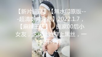 【新速片遞】  海角社区淫乱夫妻交换群寝取NTR❤️文职淑女在酒店跪舔，绿帽老公楼下等着老婆被群友无套内射，微露脸