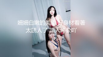 【新片速遞】“我的大屁股后入很爽！两个少妇在对话 