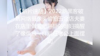 反差白富美潮喷淫娃御姐〖小水水〗公司团建对女同事就是可以为所欲为，边吃鸡吧，边失禁，你的女神极度淫骚