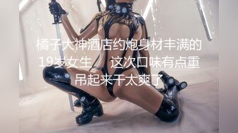 长腿的诱惑00后