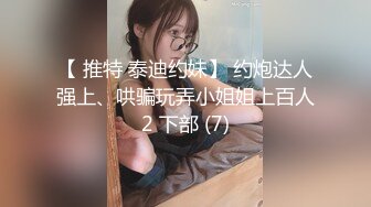 寻花偷拍系列-男主3500约操身材苗窕的洋装美女…