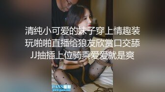 清纯小可爱的妹子穿上情趣装玩啪啪直播给狼友欣赏口交舔JJ抽插上位骑乘爱爱就是爽