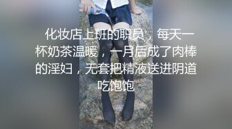 温柔麻花辫美艳妖被光头猛男抱起来站着操体力真好前插后入姿势不能少各种操屁眼