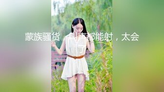 《爱情丶故事》网聊良家骚女开房操逼，扒掉内裤扣穴