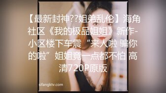 《高能预警重磅》网红几十万粉身材颜值巅峰比女人还女人极品T【赵汝珍】私拍，各种紫薇啪啪白瞎这身材和颜值了 (5)