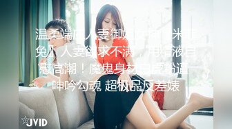 TMG049.仙儿媛.老婆的姐姐好会摇.偷尝禁果的乱伦关系.天美传媒