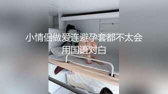 乖巧的小少妇露脸让小哥前后抠逼给狼友看，骚逼很是粉嫩，露脸温柔的舔弄大鸡巴激情上位干出白浆，呻吟可射