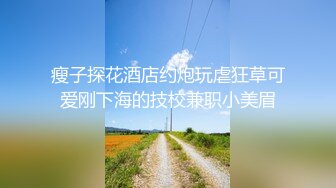 長腿名模面試被潛規則 黑絲高跟熱舞