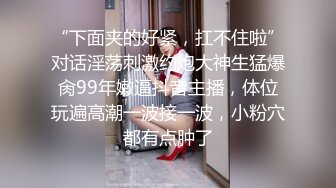 “感觉插到子宫了~好深”对话淫荡⚫️花臂大神无套输出02年学生妹穿着JK装多个体位啪啪，开始肏疼后来被肏痒