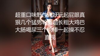 【重磅核弹】黄X顶级御姐【雨蝶】户外露出，超大尺度，美景佳人如画，超清画质佳作必看！