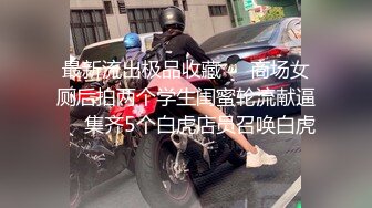 大長腿小姐姐 清純反差女神〖Cola醬〗給你一次機會，你想射哪裏？穿着白絲被粉絲猛肏