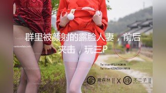 【AI换脸视频】佟丽娅享受陌生男子无套中出