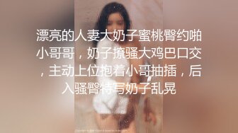 人气女神【小江疏影】丝袜情趣表情好骚~淫声荡语~多道具插【143V】 (1)