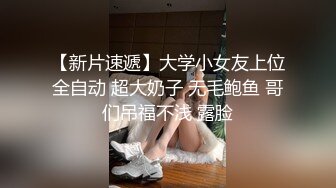 STP30484 烈焰红唇美御姐！衬衣黑丝美腿！抓屌吸吮口活很棒，新道具情趣椅，一上一下深插，后入爆操 VIP0600